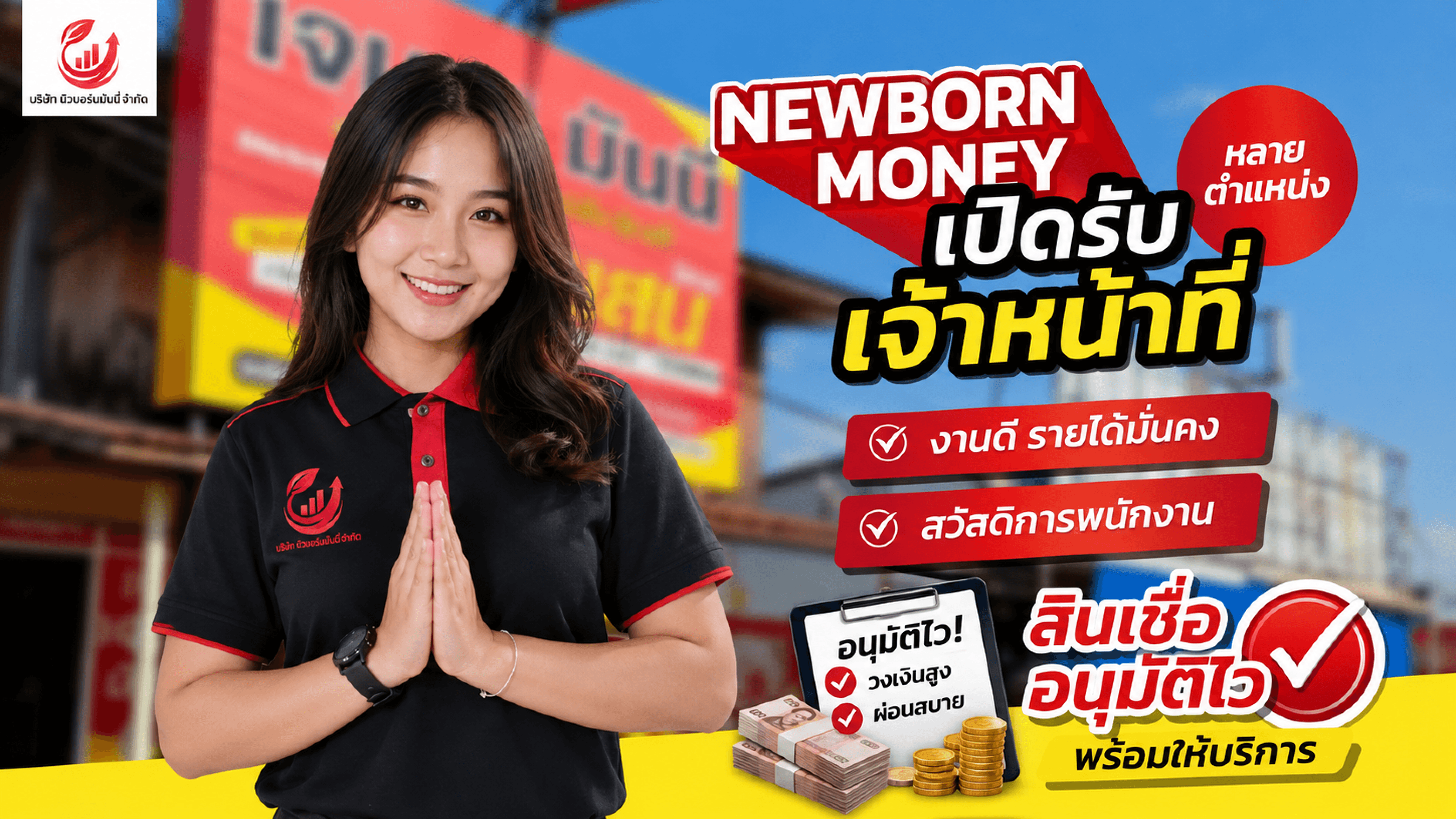 Newborn Money Logo